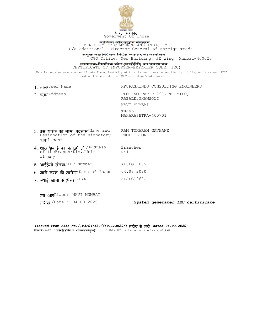 Krupashindu Quality Certification 2